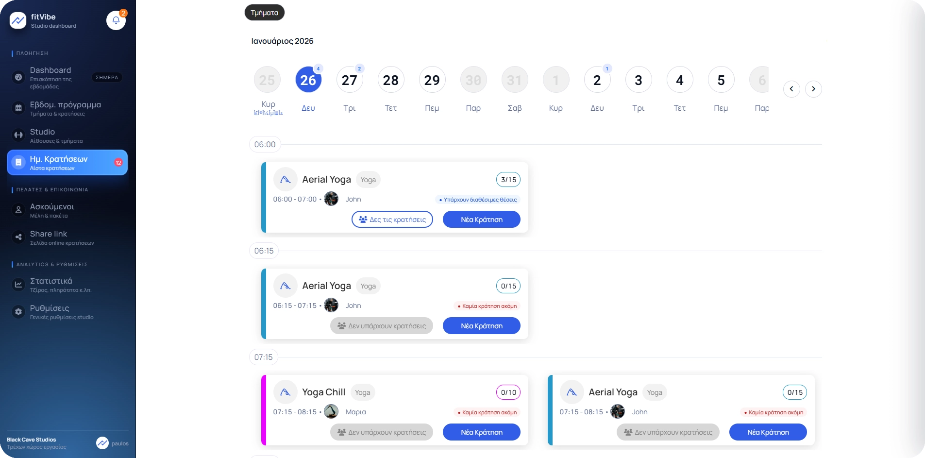 Λίστα κρατήσεων στο fitVibe dashboard